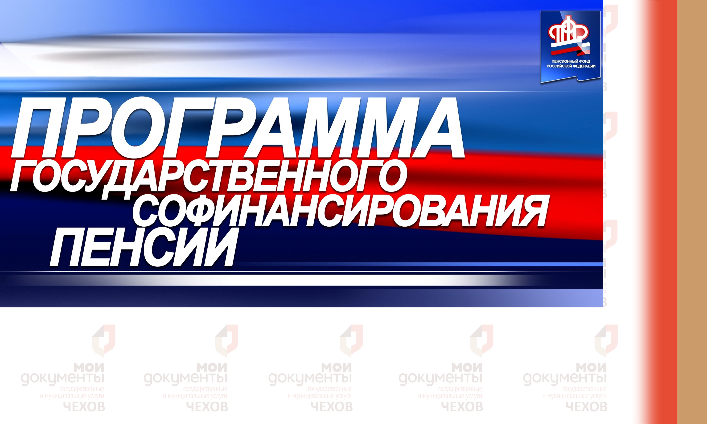 О сроках для уплаты дополнительных взносов в счет будущей пенсии