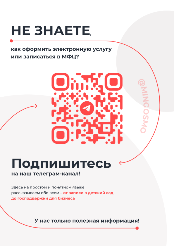 Подпишись на тереграм-канал!