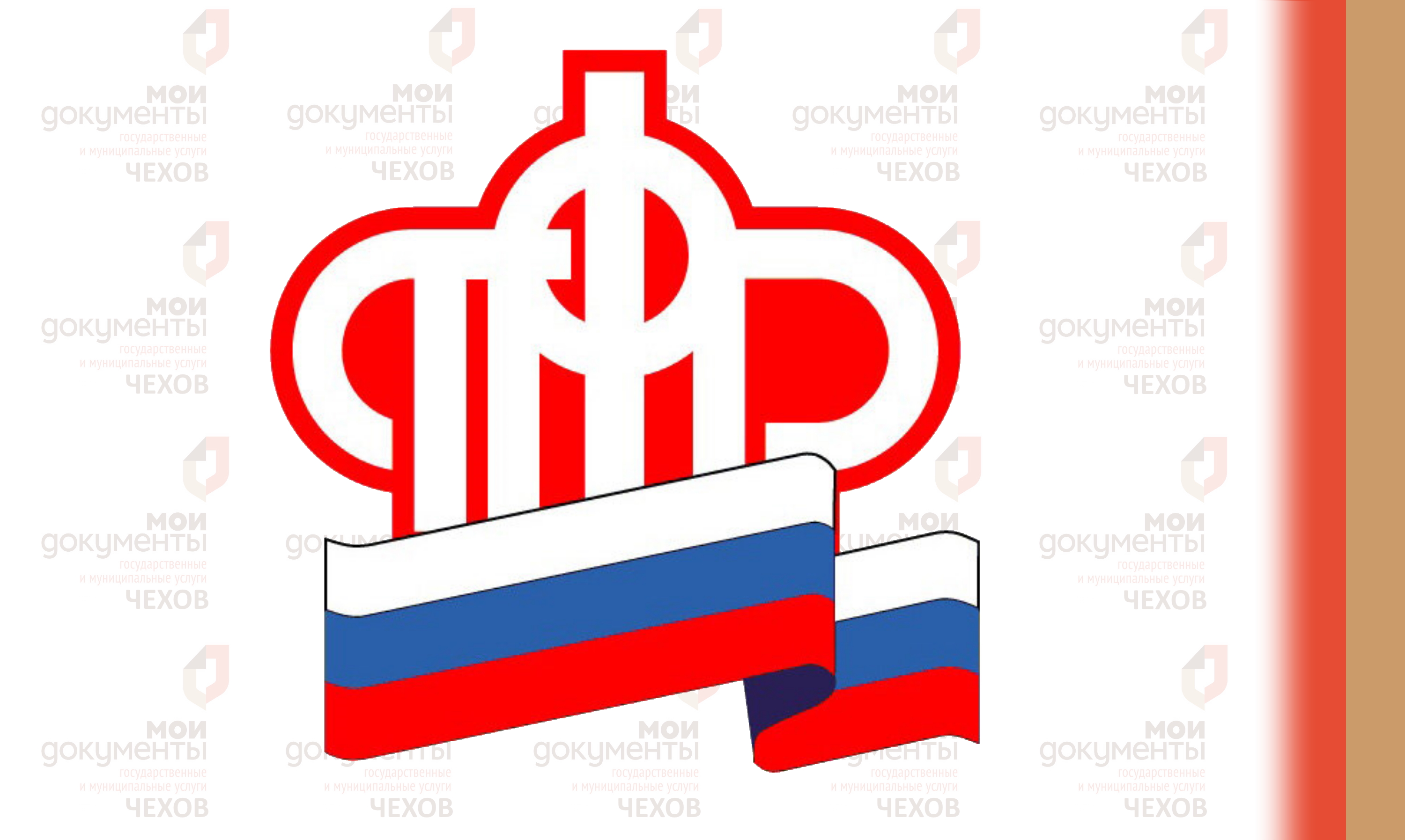4 тысячи специалистов Пенсионного фонда помогали родителям оформить новое пособие на детей в майские праздники
