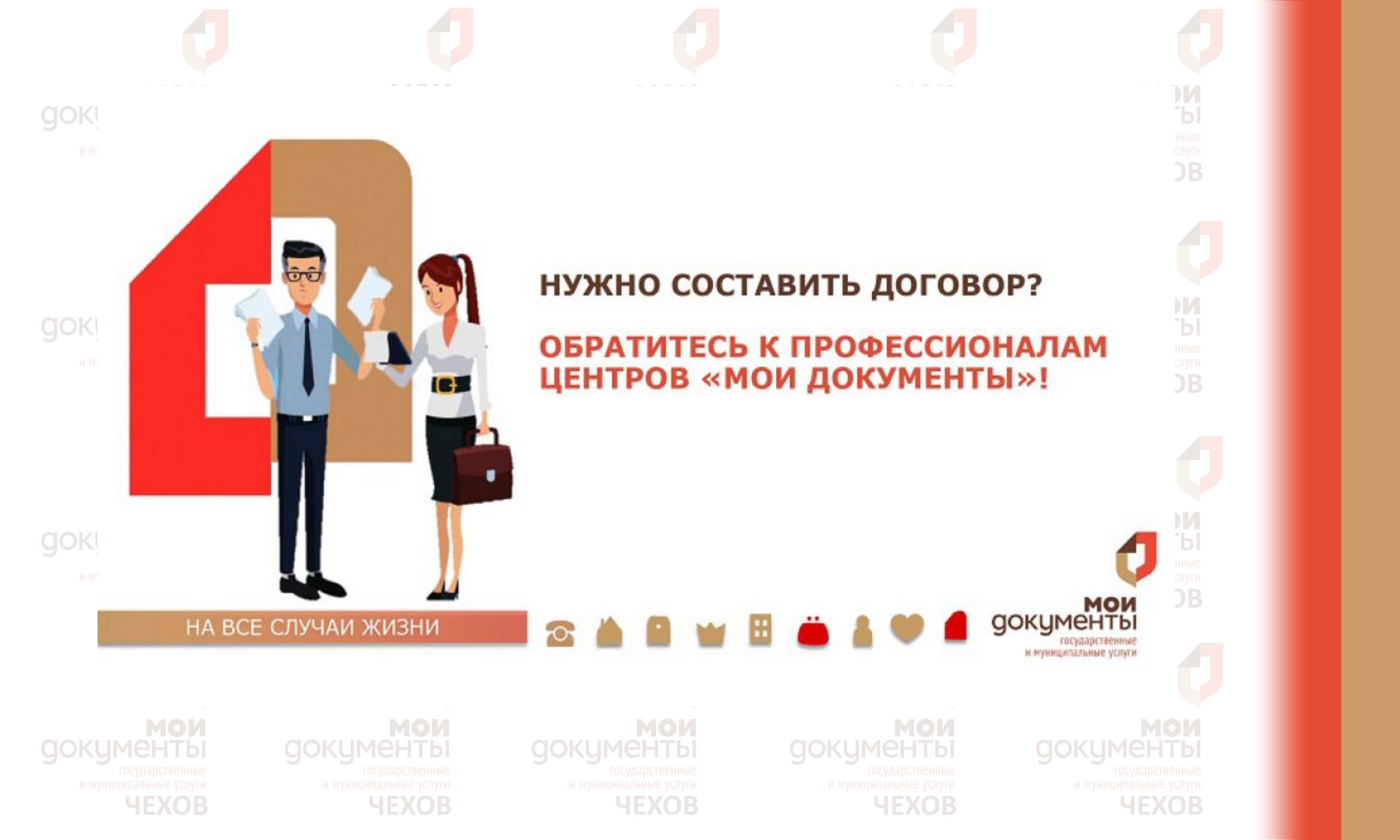Платные услуги
