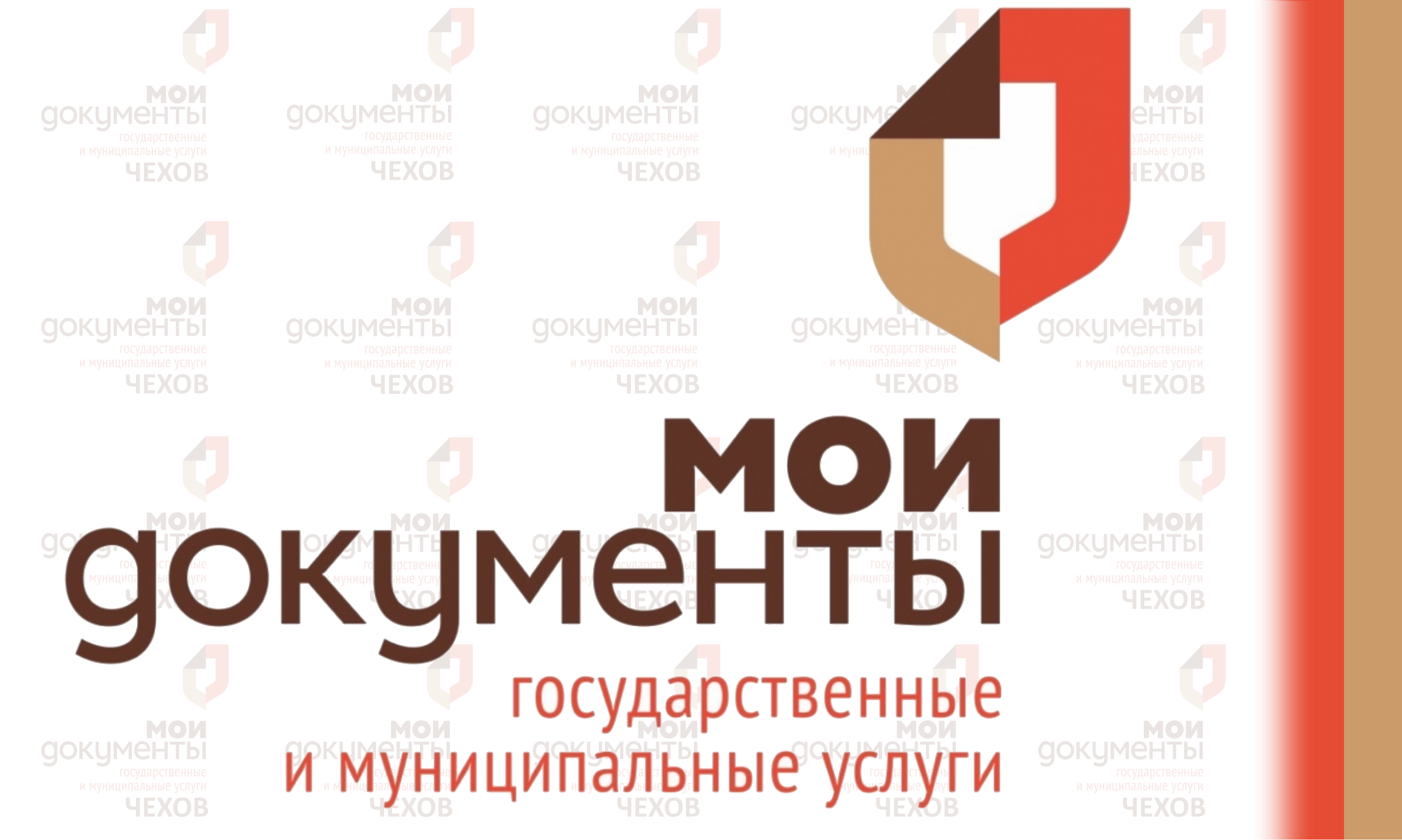 117 млн услуг оказали подмосковные МФЦ за 12 лет!