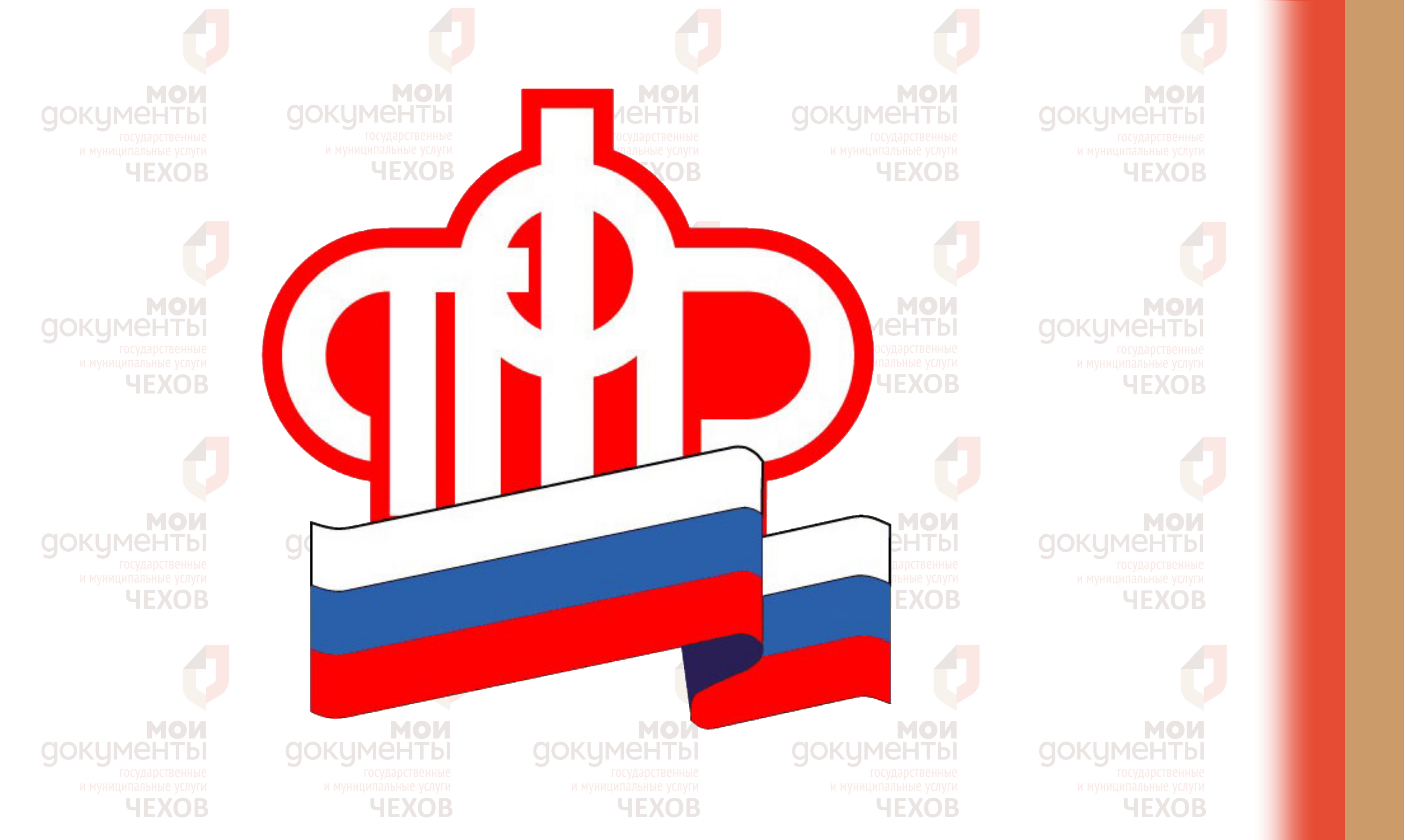 Как узнать о статусе заявления по мерам соцподдержки, переданным в ПФР из соцзащиты