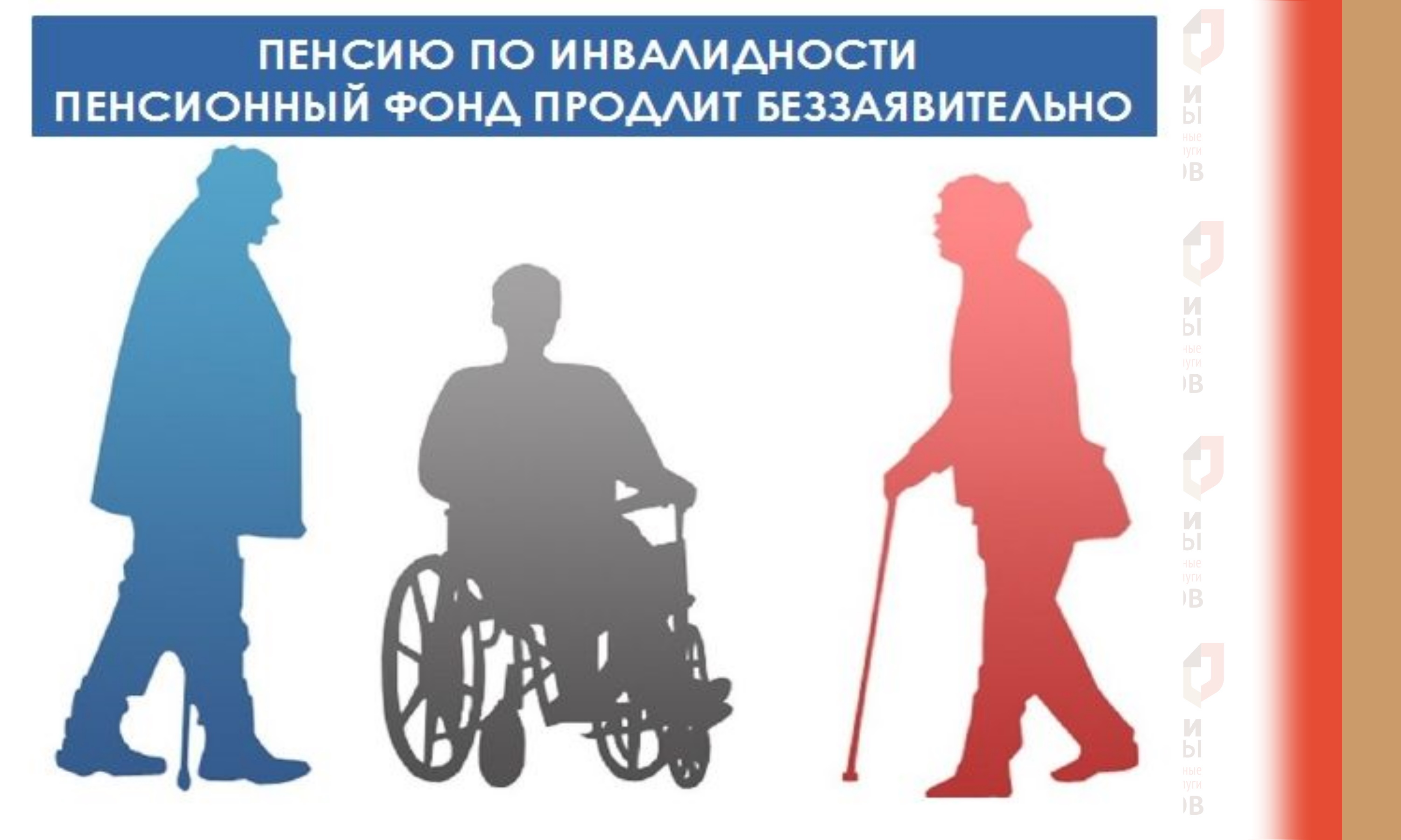 Более 41,2 тыс. пенсий по инвалидности назначено в беззаявительном порядке