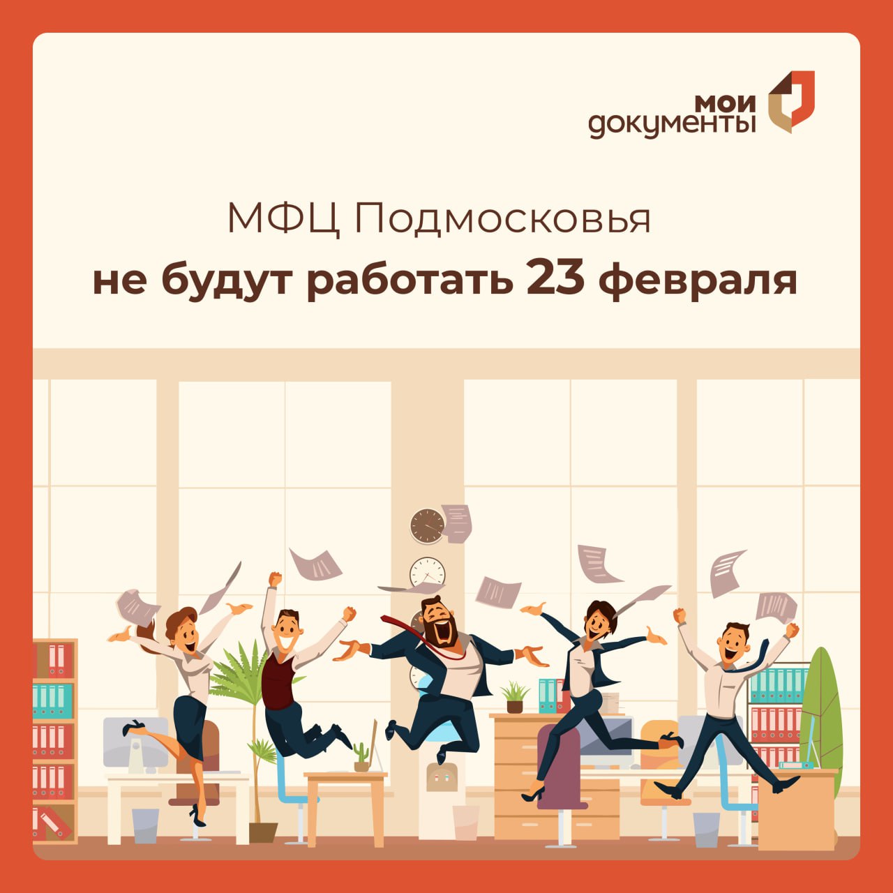 График работы МФЦ в праздничные дни
