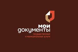 Изменения в режиме работы центрального офиса МФЦ муниципального округа Чехов
