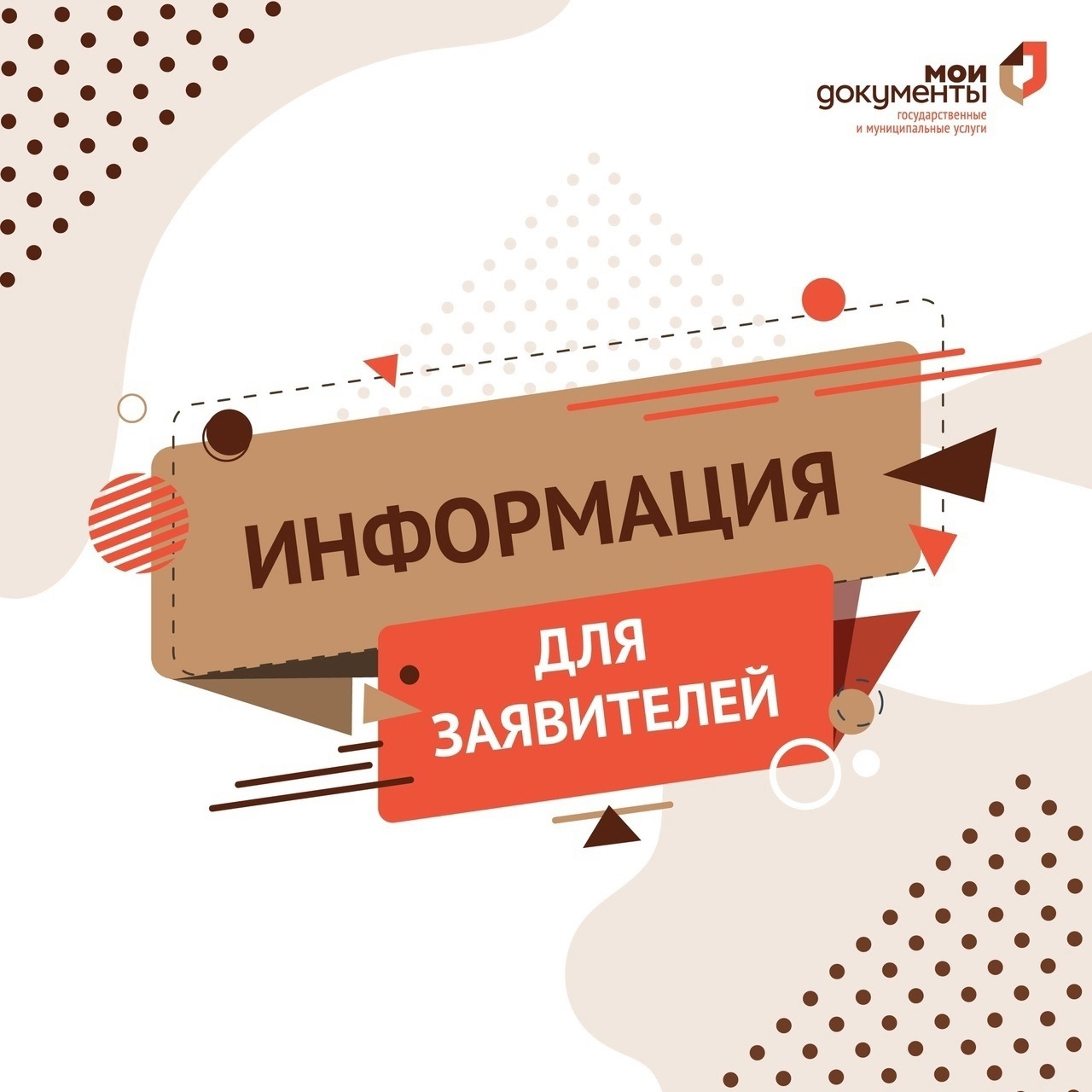 Важная информация