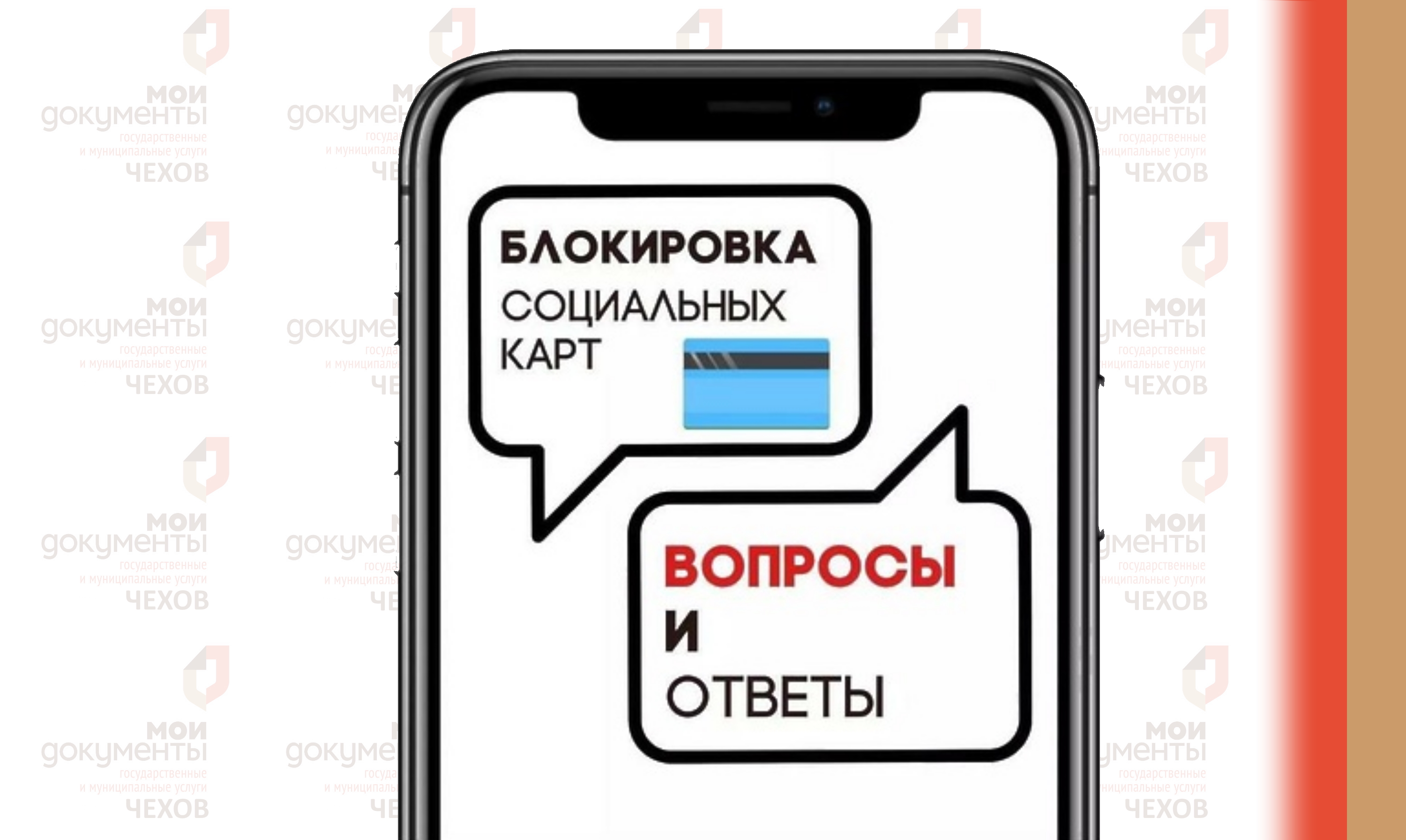 Ответы на основные вопросы по работе социальных карт в общественном транспорте