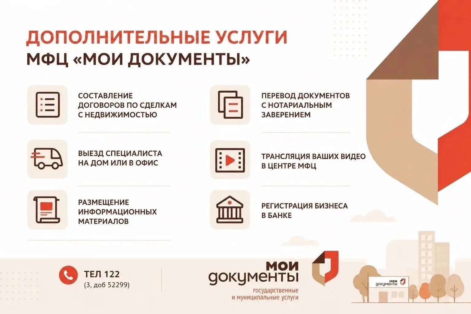  В МФЦ Чехов доступны не только государственные и муниципальные услуги!